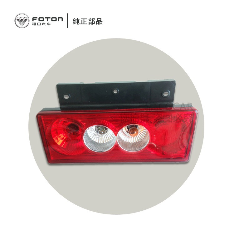 福田歐馬可奧鈴時代12V/24V右後尾燈總成1B18037200012/13工廠,批發,進口,代購