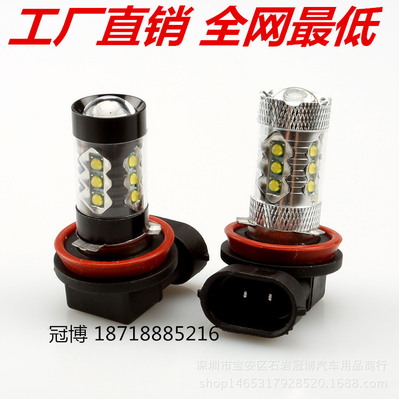 工廠直銷 LED汽車燈 車燈80W H1/81霧燈 LED防霧燈車燈3535工廠,批發,進口,代購