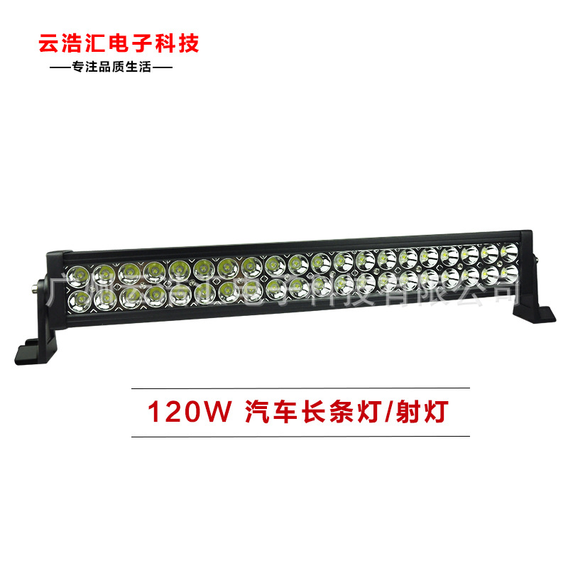 120W led汽車射燈長條燈 超亮越野汽車加裝工作燈 特價批發工廠,批發,進口,代購