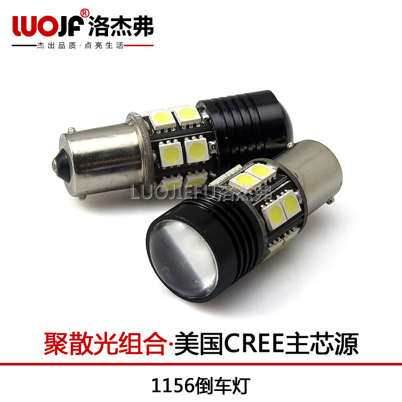 洛傑弗 黑鋒流氓倒車燈 1156倒車燈 聚散光組合 CREE-R5+5050芯源工廠,批發,進口,代購