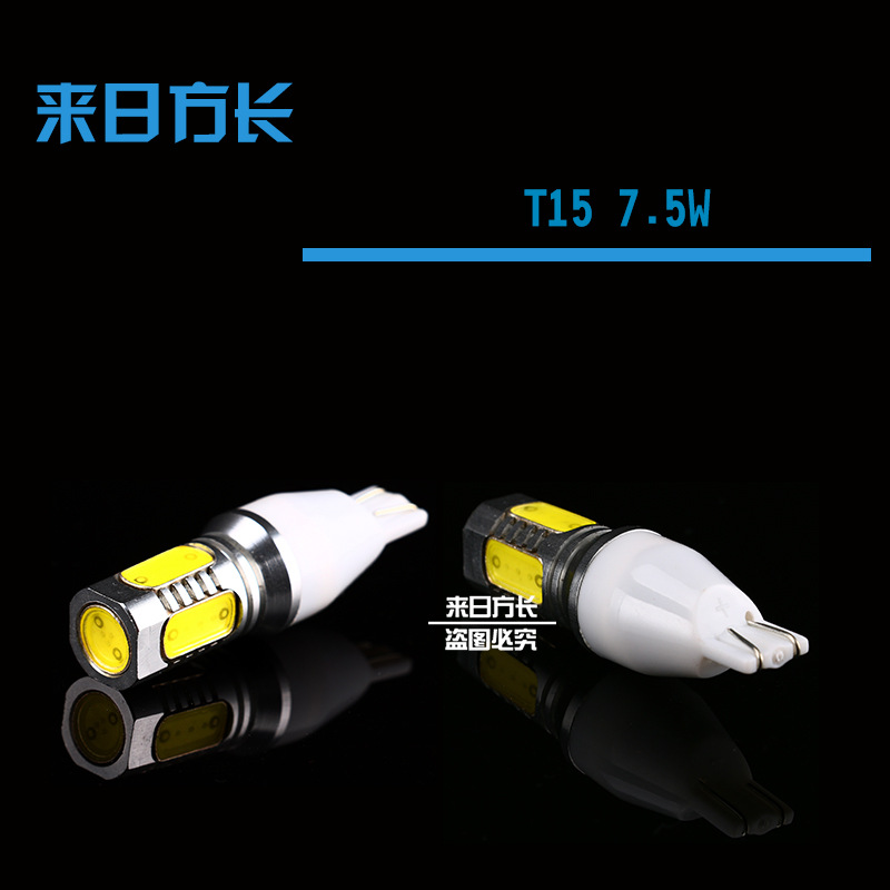 新款LED汽車轉向燈 T15 7.5W 前後霧燈/流氓倒車燈/示寬燈/剎車燈工廠,批發,進口,代購