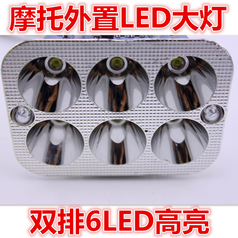 摩托車前照燈led 電瓶車電動車燈LED大燈 摩托前大燈 LED車燈工廠,批發,進口,代購