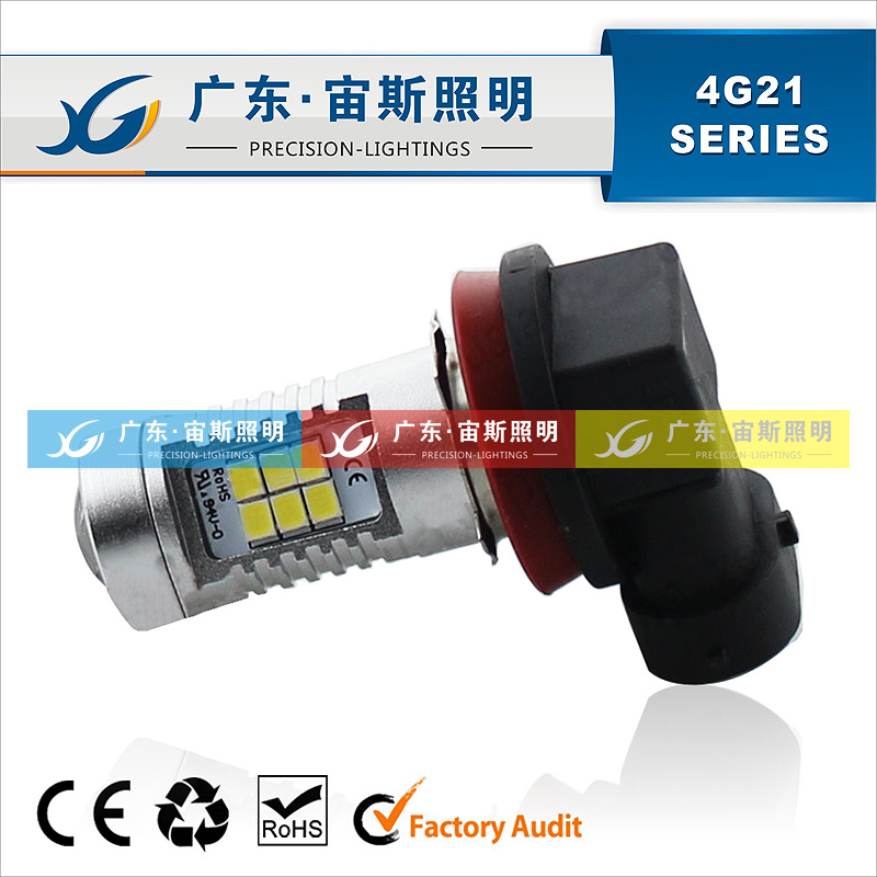 840LM 21W new product car led bulbs H11 fog light工廠,批發,進口,代購