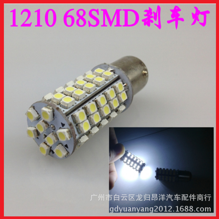 廠傢直銷 LED 3528  68smd 倒車燈 轉向信號燈剎車燈 尾燈工廠,批發,進口,代購