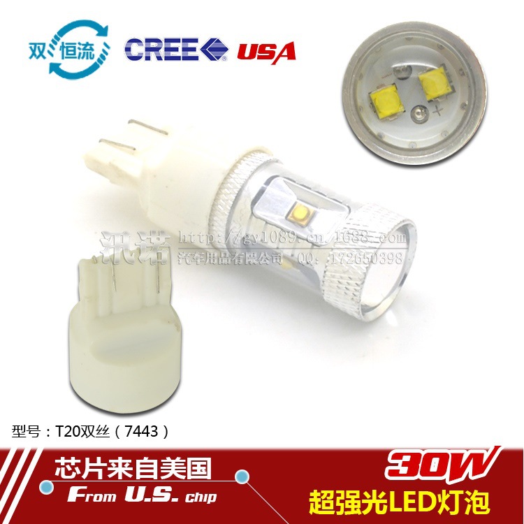 汽車LED剎車燈cree 30w 1157 t20大功率剎車燈P21 7443燈泡批發工廠,批發,進口,代購