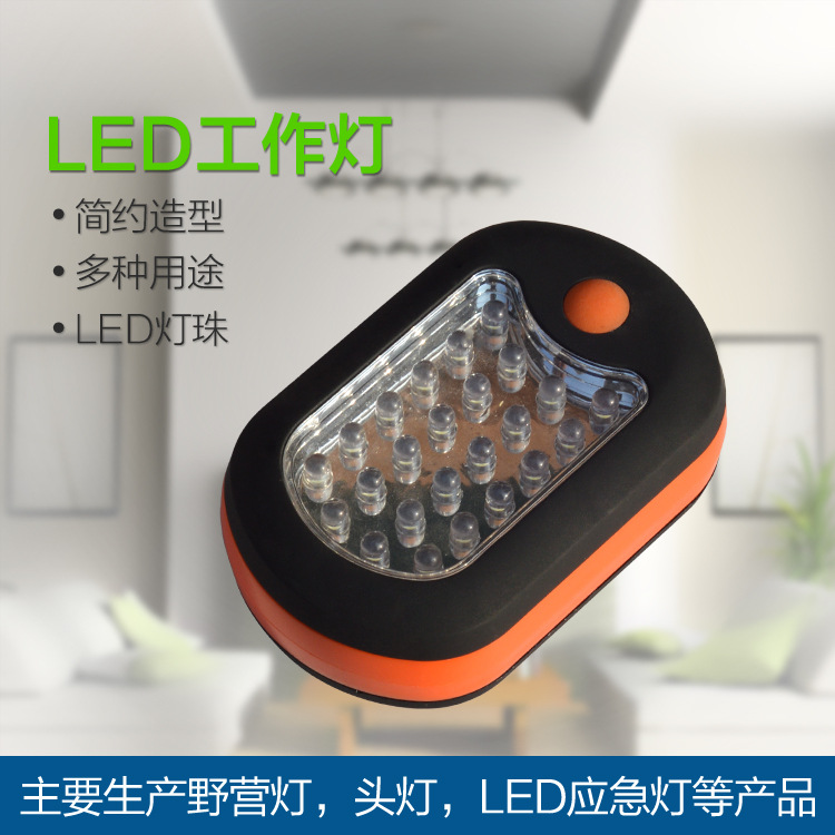 【廠傢直銷】寧海LED工作燈 帶磁鐵掛鉤應急燈 寧海工作燈批發・進口・工廠・代買・代購