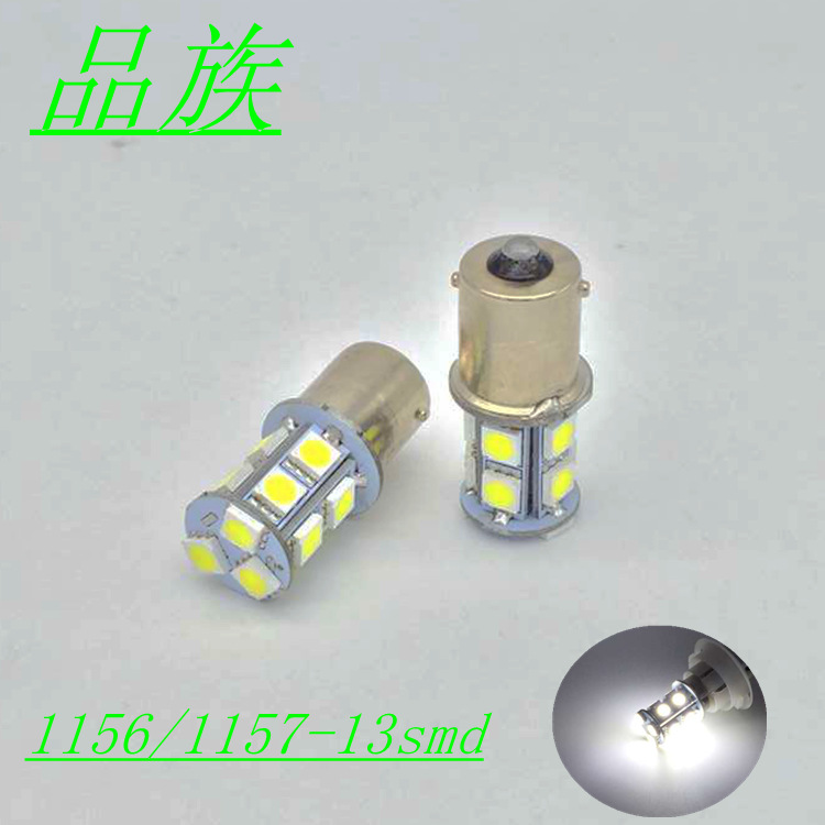 生產BAY15D 1157 5050 13SMD 汽車LED剎車燈 PY21/5W 13頭SMD車燈批發・進口・工廠・代買・代購