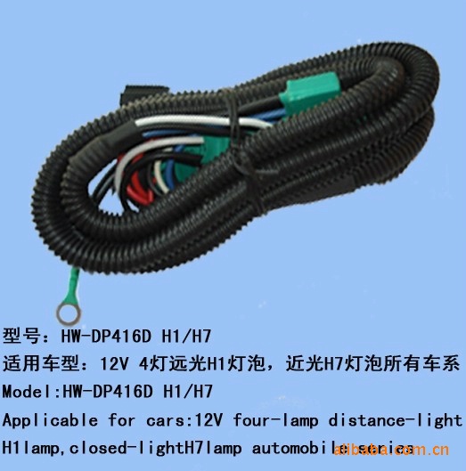 12V 4燈製 H1遠光/近光所有車系工廠,批發,進口,代購