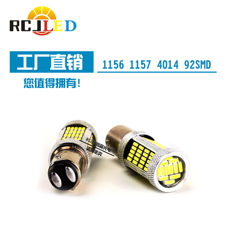 LED剎車燈 1156/7-4014-92SMD 汽車轉向燈/流氓倒車燈/前後霧燈工廠,批發,進口,代購