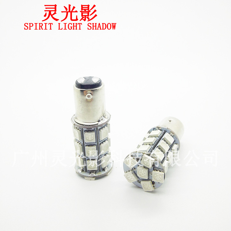 廠傢直銷汽車LED燈 T20-27SMD-5050 汽車倒車燈/轉向燈/車尾燈工廠,批發,進口,代購