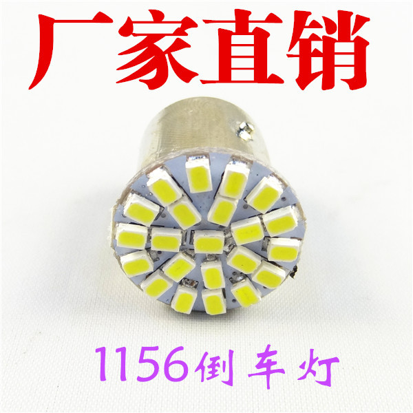 廠傢直銷 LED汽車燈飾 1156 1157 22SMD 轉向燈 剎車燈 倒車燈工廠,批發,進口,代購