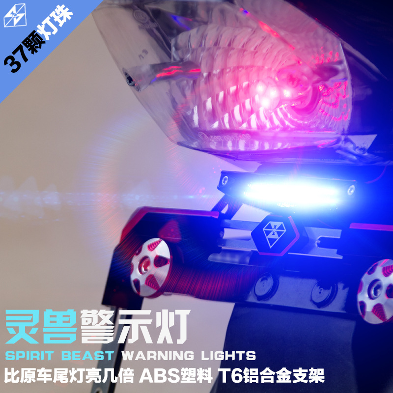 Motorcycle parts摩托車尾燈流氓剎車燈總成超亮LED Brake light批發・進口・工廠・代買・代購