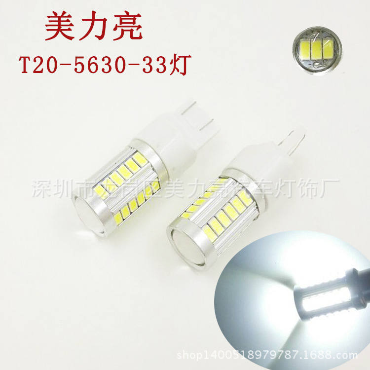 廠傢熱賣T20-33SMD-5630 7440 LED車燈 汽車高位剎車燈/轉向燈/工廠,批發,進口,代購