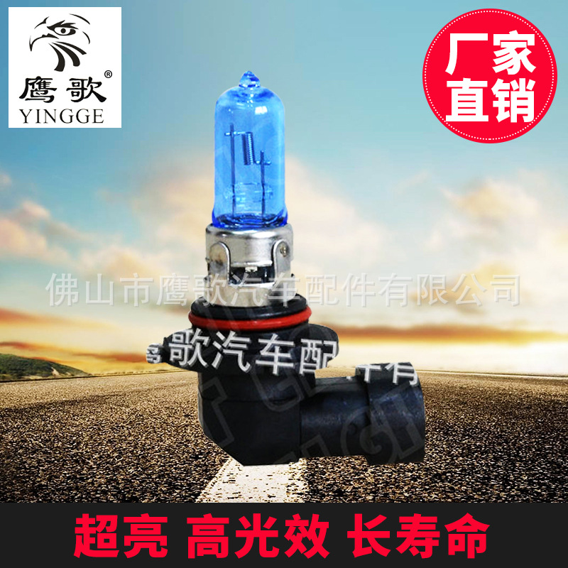 廠傢直銷汽車鹵素燈 9005汽車大燈泡 汽車燈泡12v100w 超白光工廠,批發,進口,代購