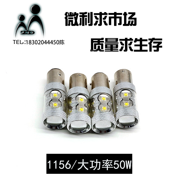 生產led大功率車燈 CREE XBD 50W 1156 倒車燈 轉向燈工廠,批發,進口,代購