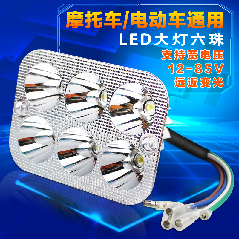 方形摩托車led前照大燈電動車車頭大燈12-85v通用內置大燈批發工廠,批發,進口,代購