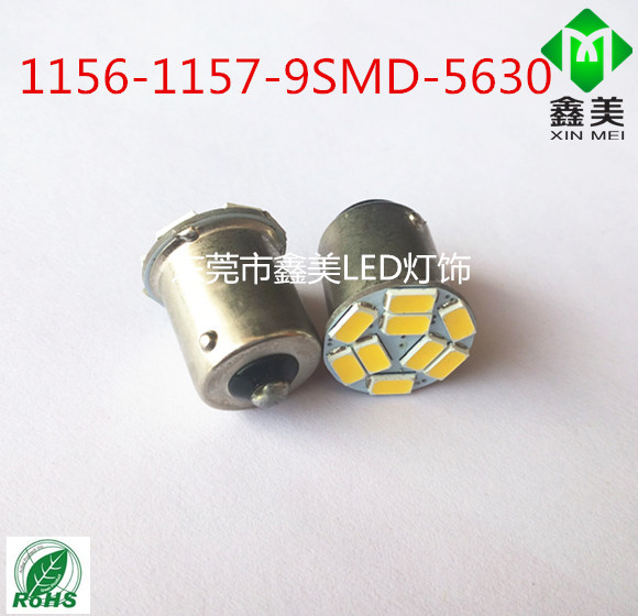 新款汽車LED S25-5730-9SMD 汽車倒車燈/轉向燈/車尾燈 T20 1156工廠,批發,進口,代購