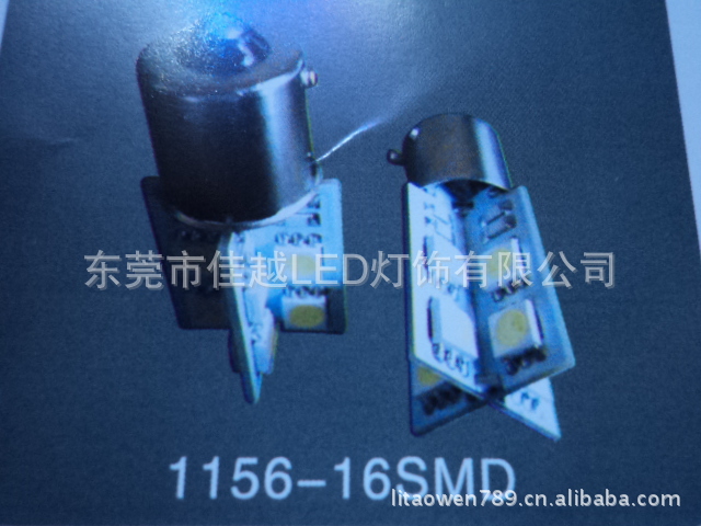 供應全系列LED汽車燈及汽車配件-1156-5050-16SMD工廠,批發,進口,代購