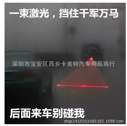 激光霧燈汽車防雨防霧防追尾激光後霧燈 激光防霧燈 汽車激光燈工廠,批發,進口,代購