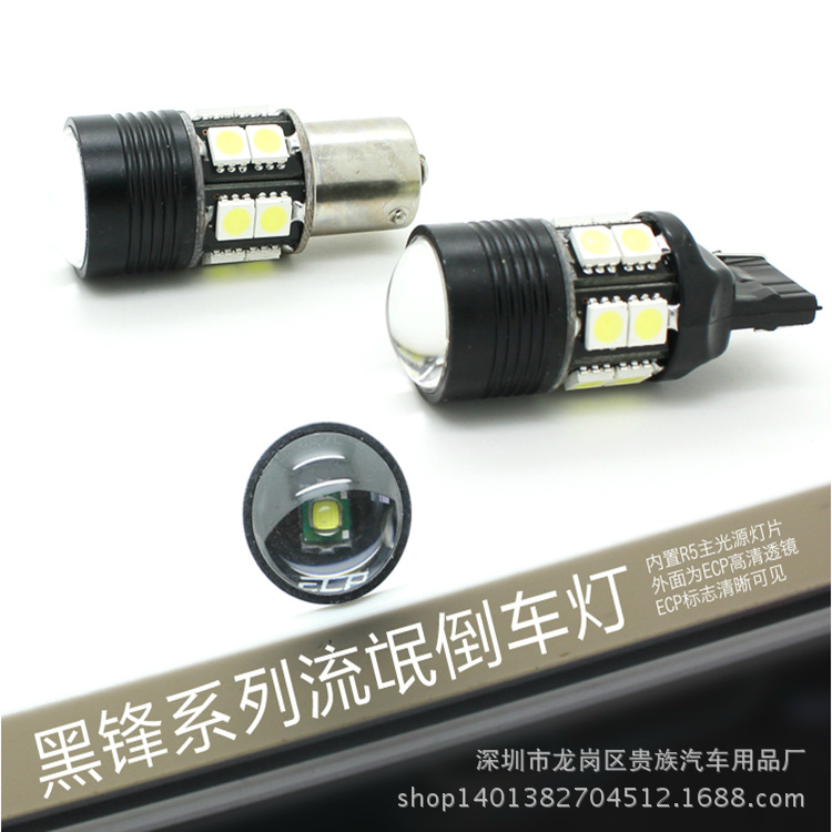 黑鋒LED倒車燈 T20大功率剎車燈 LED轉向燈 CREE R3尾燈 12+1工廠,批發,進口,代購