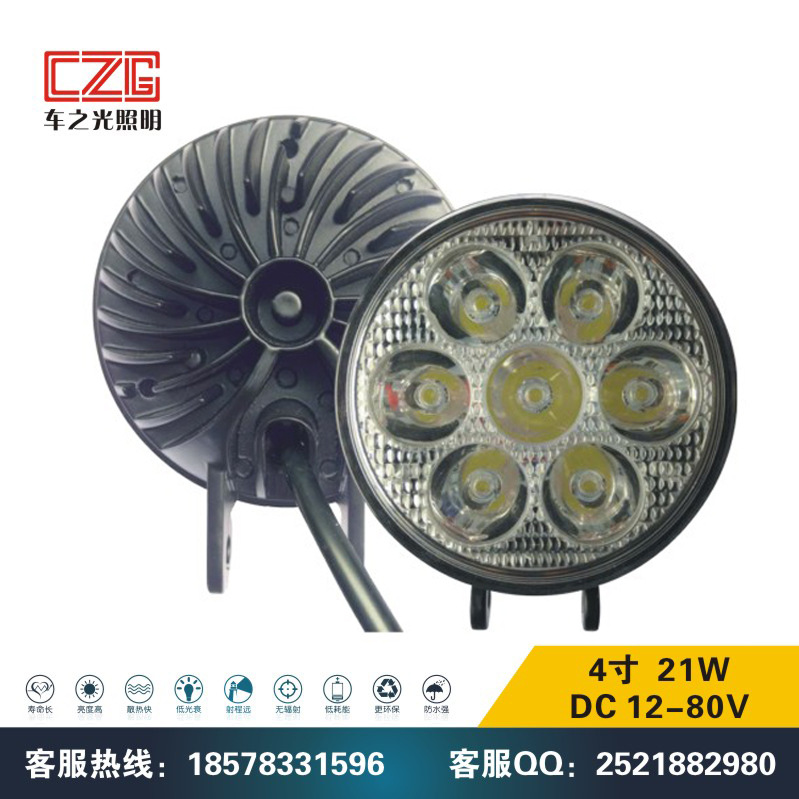 廠傢直銷  4寸21W LED工作燈 LED工程車燈 貨車車燈 汽車LED大燈工廠,批發,進口,代購