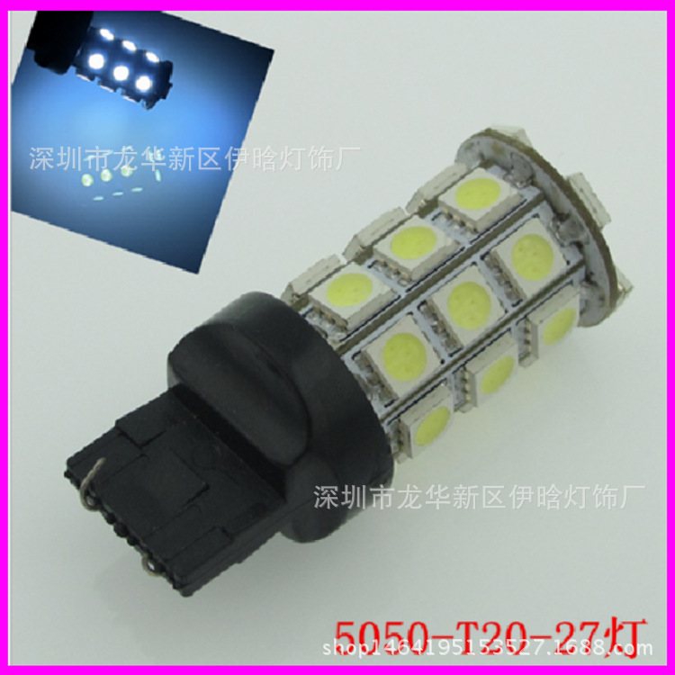 LED T20 5050 27SMD汽車倒車燈 LED剎車燈 T20倒車燈 轉向燈工廠,批發,進口,代購