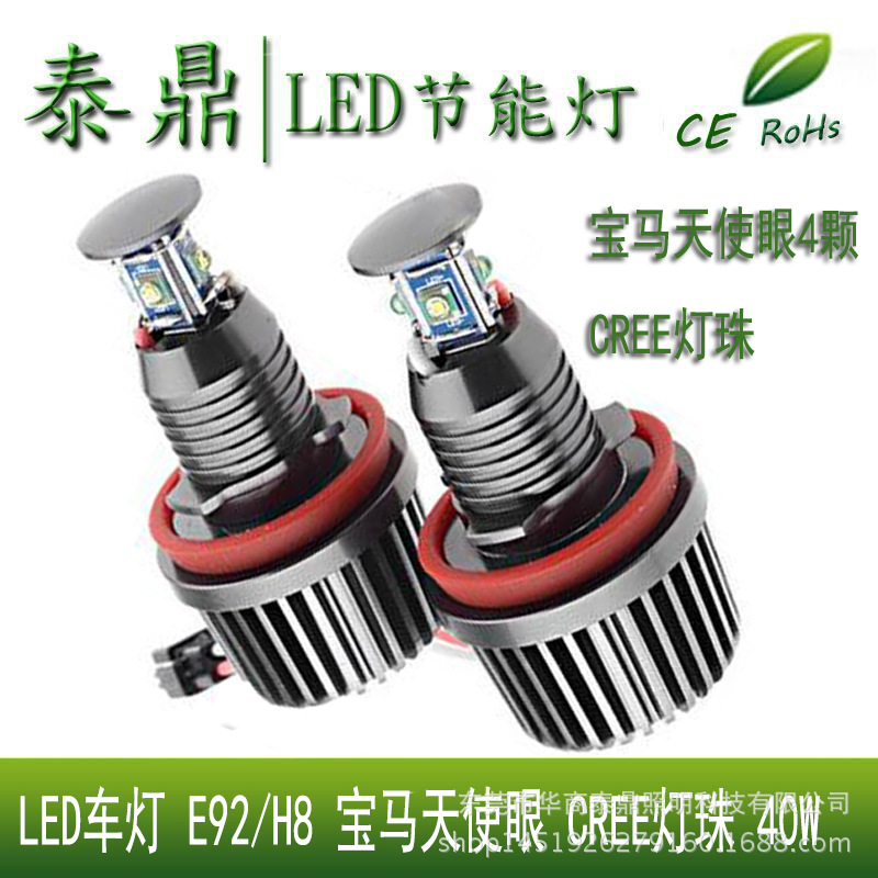 LED寶馬天使眼 E92 CREE燈珠 40W H8 BWM 前大燈工廠,批發,進口,代購