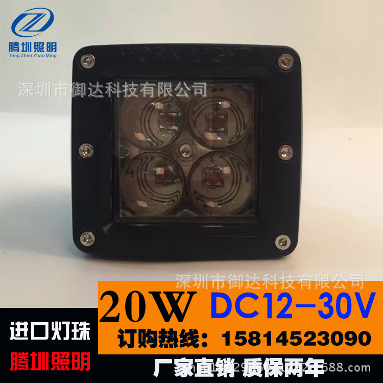 廠傢直銷 20W LED工作燈 led工程車燈 led檢修燈汽車配件工廠,批發,進口,代購