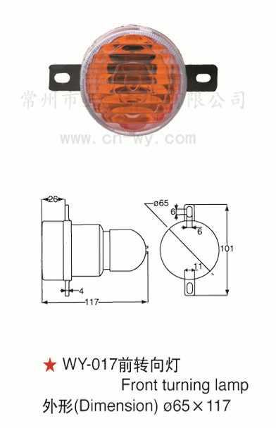 WY-017 前轉向燈/ 前位置燈 城市公交麵包車 客車卡車房車工廠,批發,進口,代購