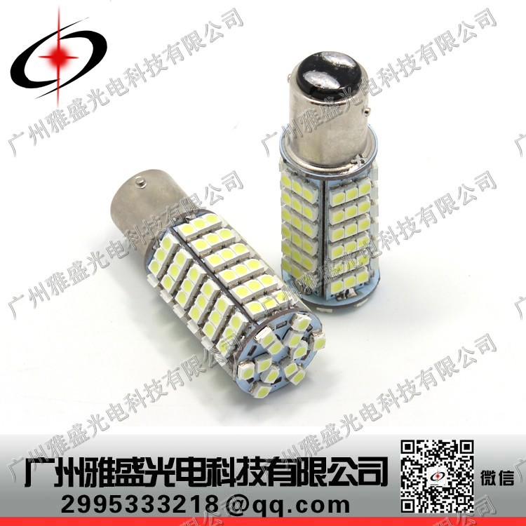 廠傢直銷 汽車led剎車燈 1157 1156 3528 120SMD led倒車燈工廠,批發,進口,代購