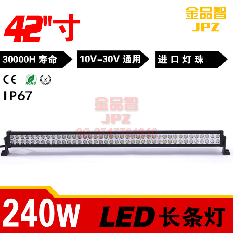 240W高品質 LED長條燈 貨車射燈越野車燈 車頂燈 LIGHT BAR A240工廠,批發,進口,代購