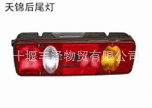 東風天錦汽車配件 卡車後尾燈總成3773010-KC100 3773020-KC100工廠,批發,進口,代購