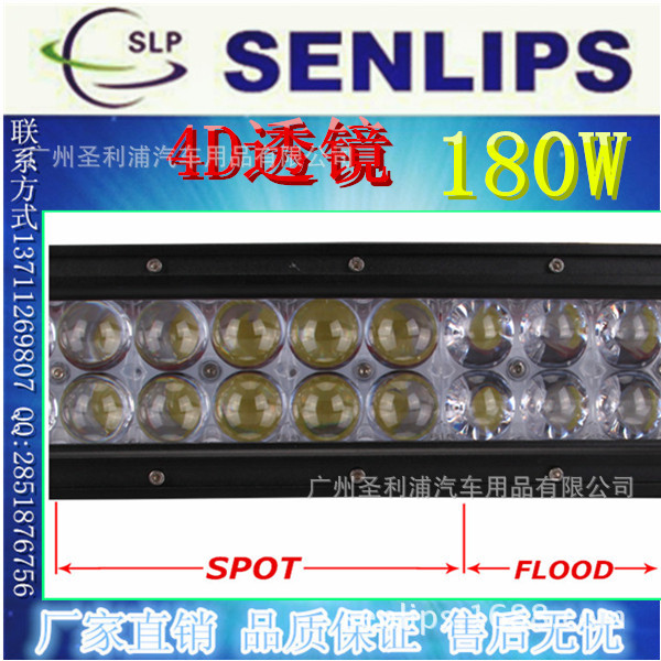 聖利浦 雙排180W長條燈 4D透鏡超亮檢修燈 led工作燈越野車頂燈工廠,批發,進口,代購