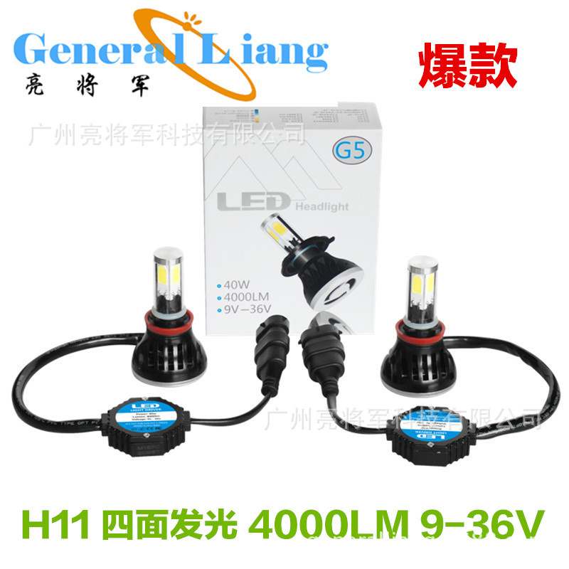 LED大燈G5款H11H8H9前大燈改裝超亮80W足功率4000LM遠光近光燈工廠,批發,進口,代購