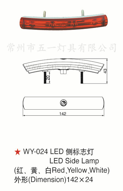 WY-024 LED側標志燈 中巴客車 卡車 掛車 挖掘機 重卡 汽車配件工廠,批發,進口,代購