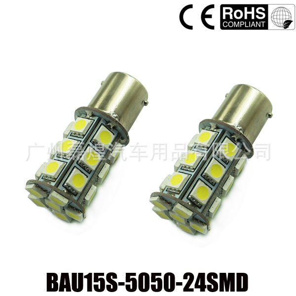 1156 BAU15S PY21W 5050 24SMD 倒車燈 轉向燈 後尾燈LED工廠,批發,進口,代購