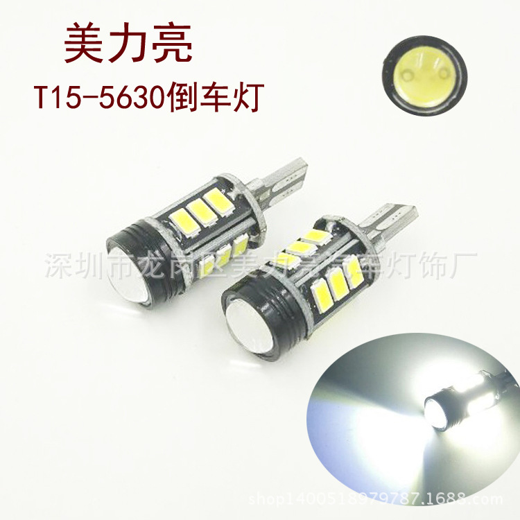 新款改裝led高亮流氓倒車燈 T15黑鋒 5630-12SMD+COB W16WLED車工廠,批發,進口,代購