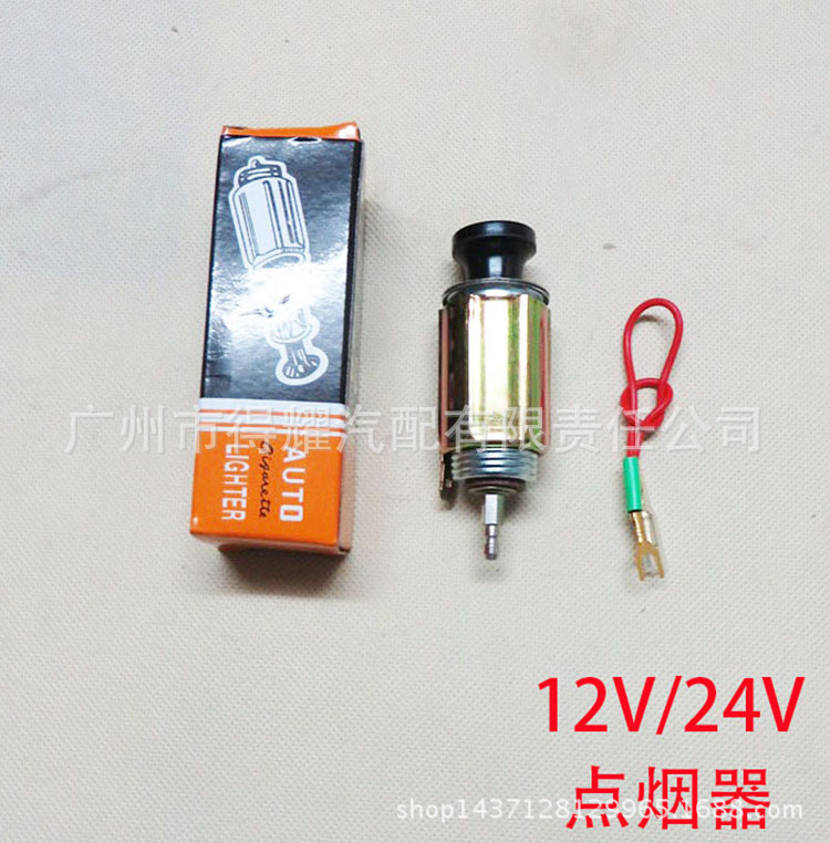 通用汽車點煙器 12V24V車載點煙器總成帶底座 汽摩改裝電源工廠,批發,進口,代購