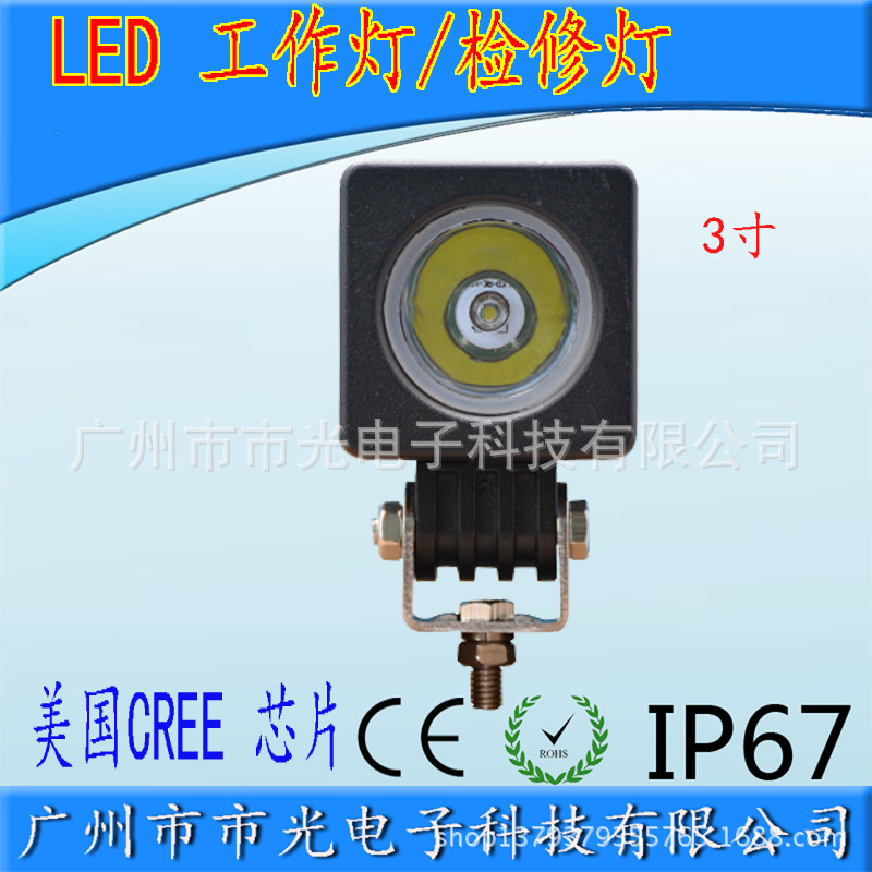 方形LED工作燈 10W大功率 CREE芯片 越野車燈 車頂燈 卡車燈工廠,批發,進口,代購