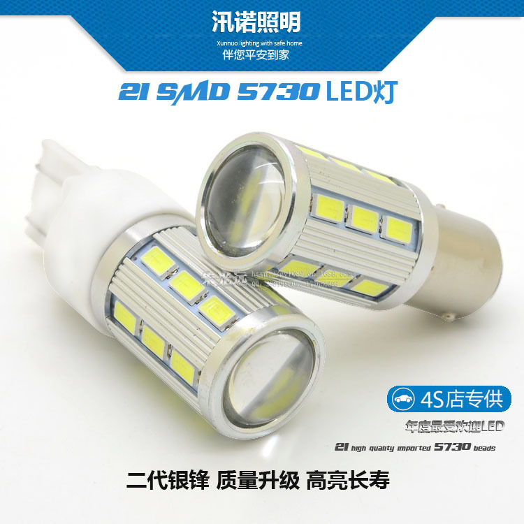 廠傢直銷新款5630/5730-21SMD倒車燈 led轉向燈超亮21W倒車燈工廠,批發,進口,代購