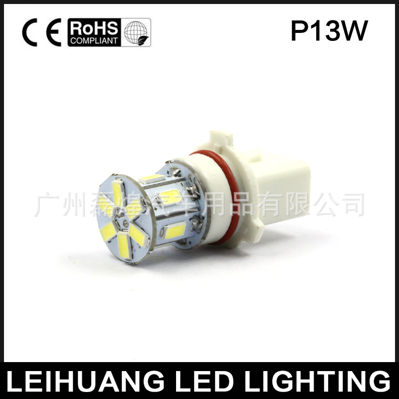 2015最新款 P13W 大功率 5630 5730 12SMD 解碼 防霧燈LED工廠,批發,進口,代購