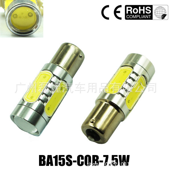 S25 1156  BA15S 7.5W 大功率 COB 倒車燈 轉向燈 角燈 後尾燈工廠,批發,進口,代購