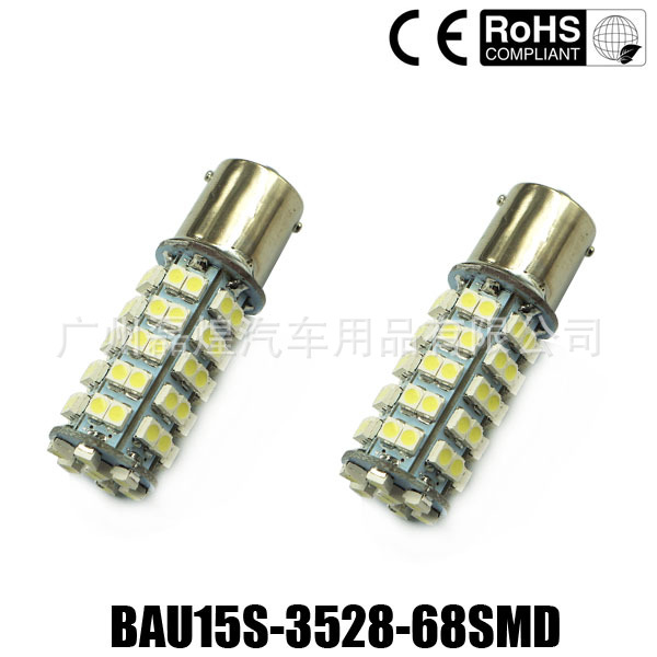 1156 BAU15S PY21W 3528 1210 68SMD 倒車燈 轉向燈 後尾燈LED工廠,批發,進口,代購