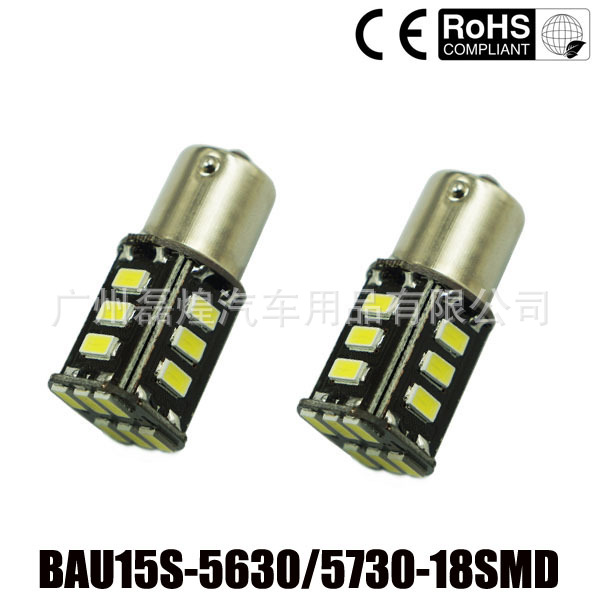 1156 BAU15S 黑鋒5630 5730 18SMD 倒車燈 轉向燈 後尾燈LED工廠,批發,進口,代購