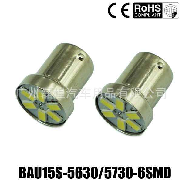 1156  BAU15S PY21W 5630 5730 6SMD 倒車燈 轉向燈 後尾燈LED工廠,批發,進口,代購