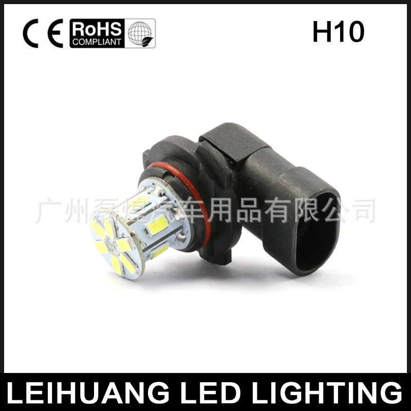 2015最新款 H10 大功率 5630 5730 12SMD 解碼 防霧燈LED工廠,批發,進口,代購