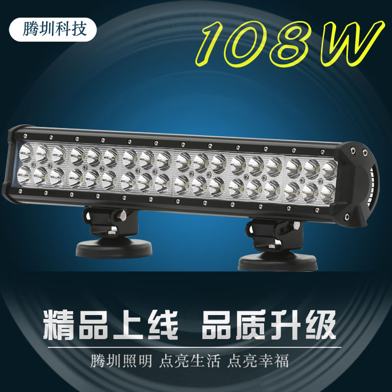 汽車配件 108W?雙排LED長條燈 led汽車燈 品牌工作燈工程機車頂燈工廠,批發,進口,代購