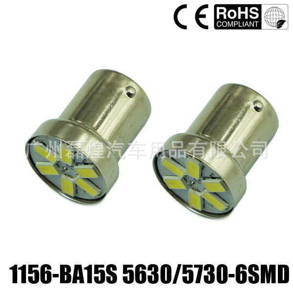 1156 BA15S P21W R10W 5630 5730 6SMD 倒車燈 轉向燈 後尾燈LED工廠,批發,進口,代購