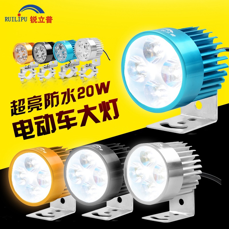 銳立普電動車led大燈外置超亮射燈20W加厚升級版12V80V廠傢批發工廠,批發,進口,代購