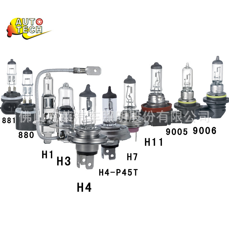 鷹牌H1H3H4H7H11880 881 9005 9006汽車燈泡汽車配件遠近光霧燈工廠,批發,進口,代購